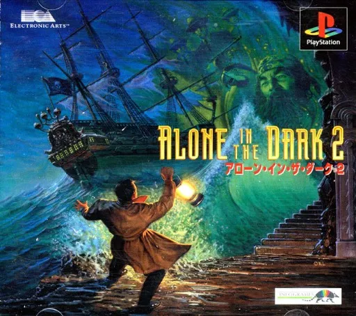 Alone in the Dark 2 (Japan)